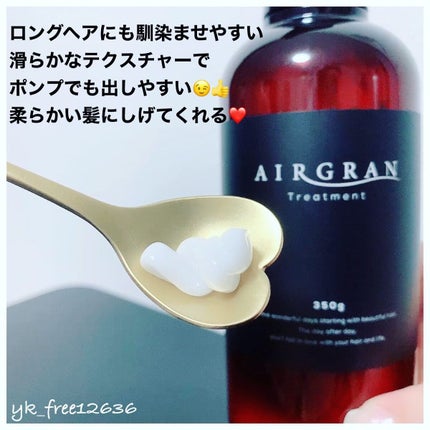 ナチュラルストレートシャンプー&トリートメント/AIRGRAN/市販シャンプーを使ったクチコミ(3枚目)