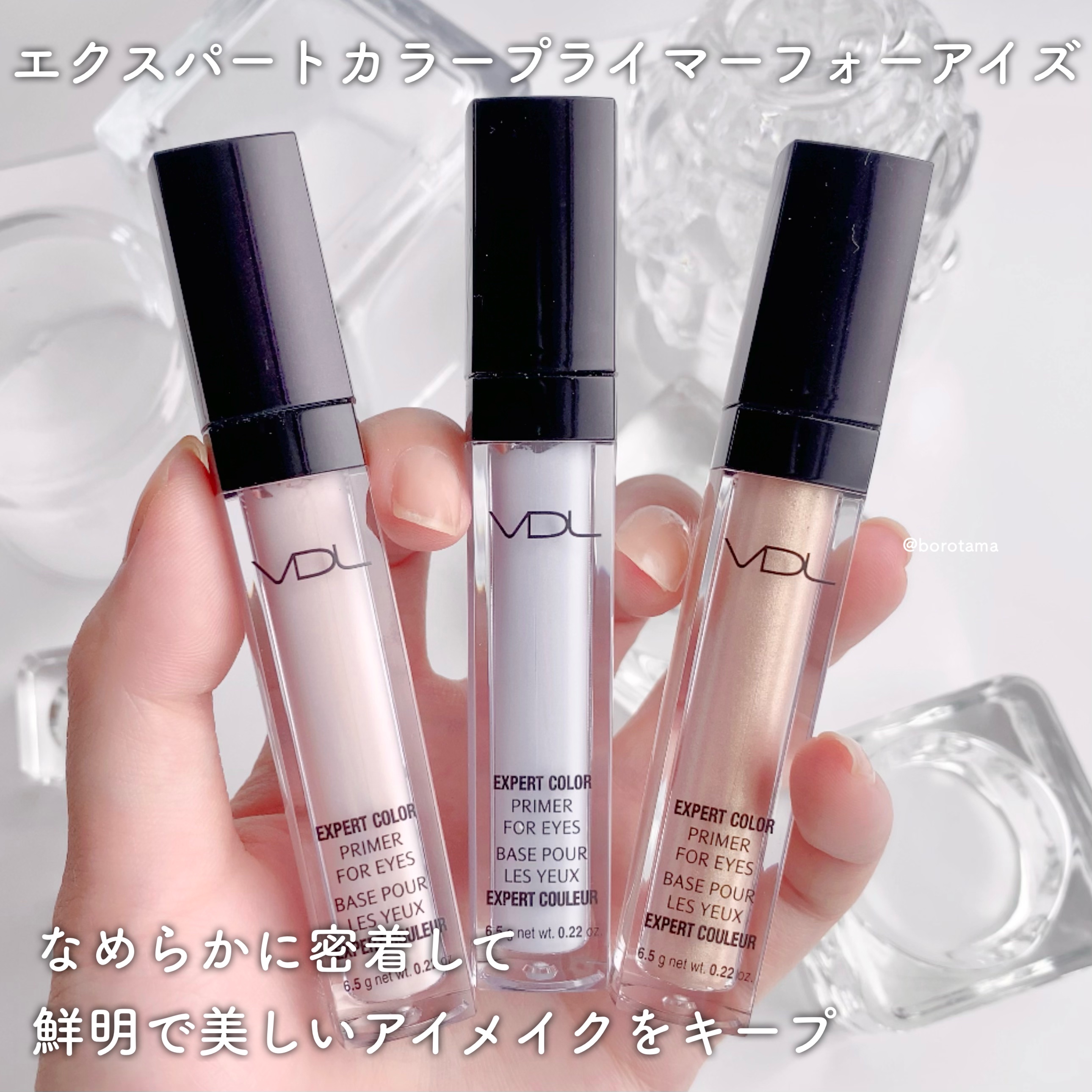 エクスパート カラー プライマー フォー アイズ/VDL/化粧下地を使ったクチコミ（3枚目）