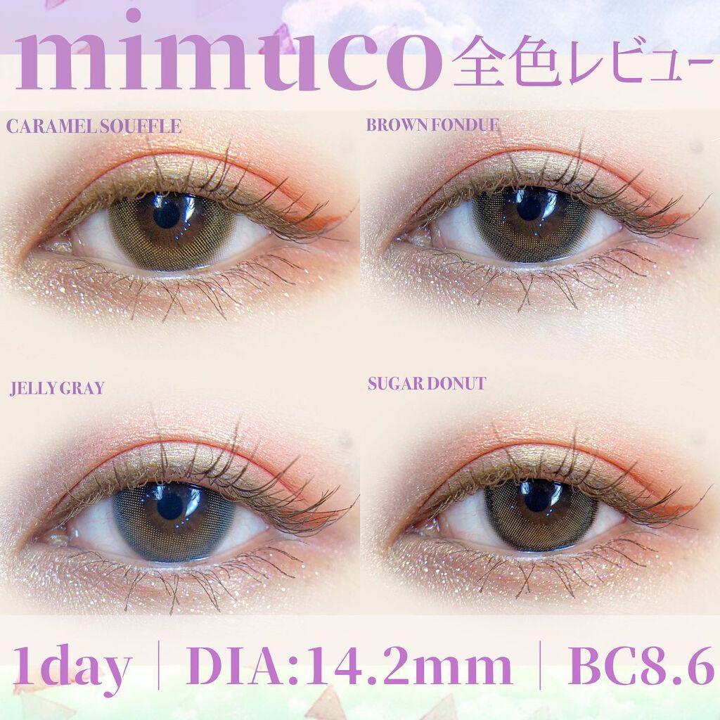 mimuco 1day/mimuco/ワンデー(1DAY)カラコンを使ったクチコミ(1枚目)