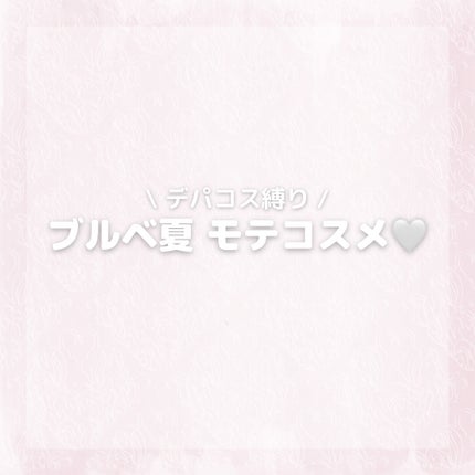 ディオール アディクト リップ マキシマイザー/Dior/リップグロスを使ったクチコミ(1枚目)