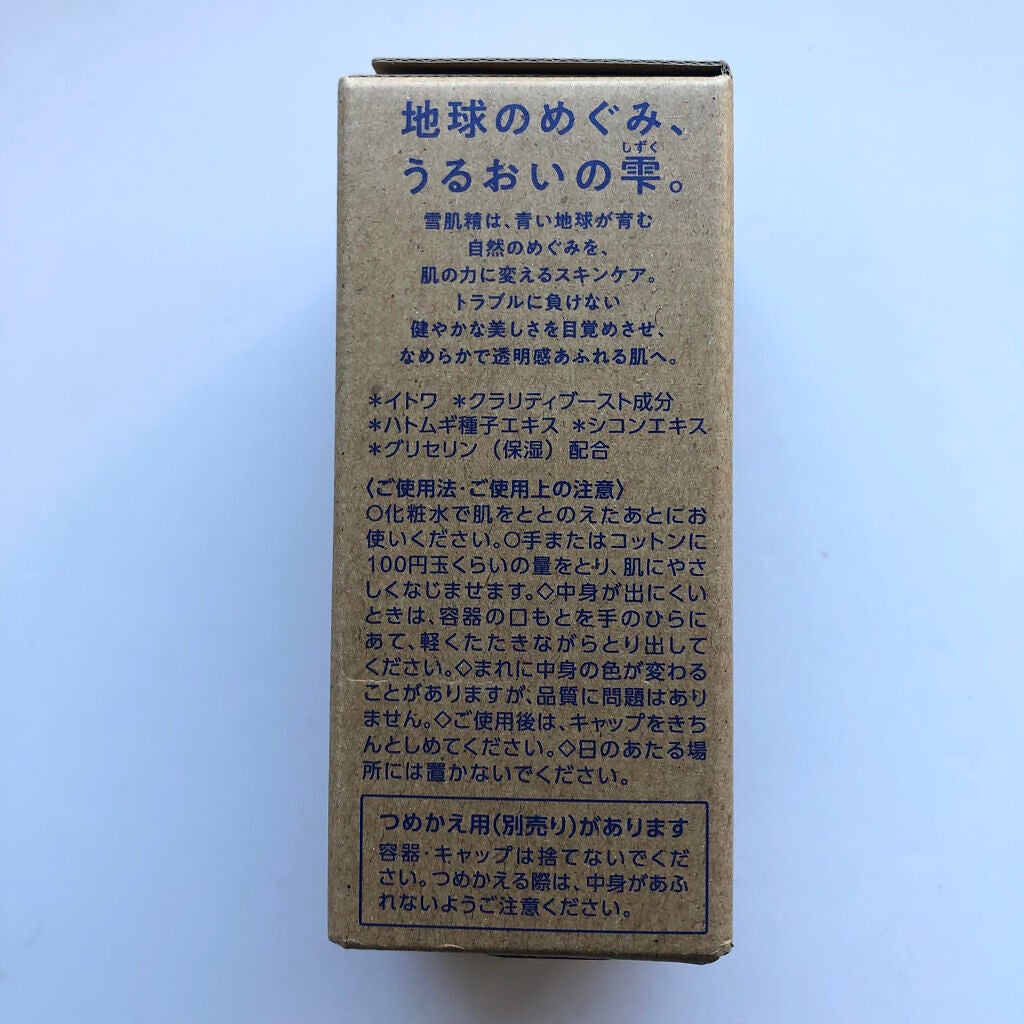 クリアウェルネス スムージング ミルク/雪肌精/乳液を使ったクチコミ(7枚目)