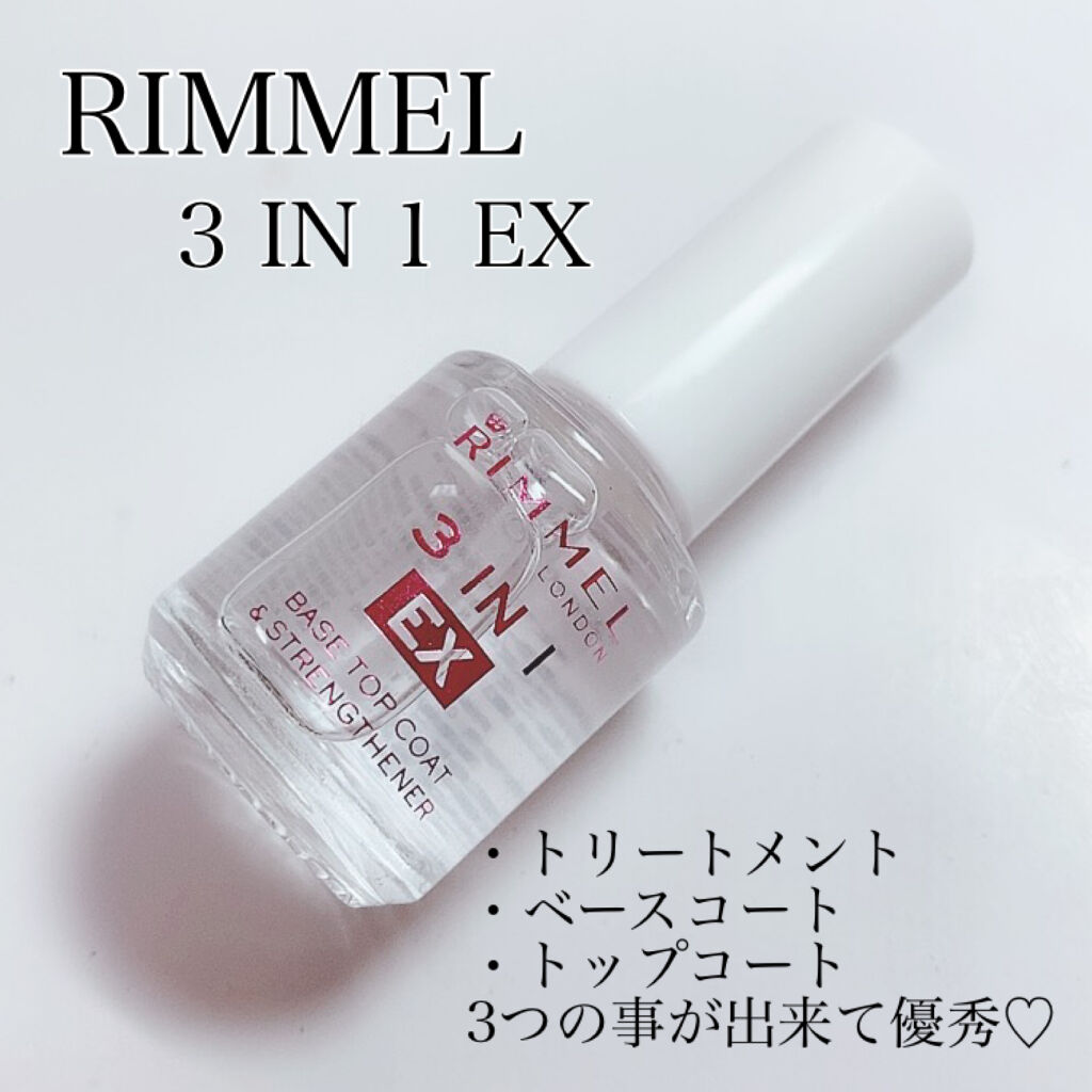 スリーインワン EX/リンメル ロンドン/オールインワンネイルを使ったクチコミ（1枚目）