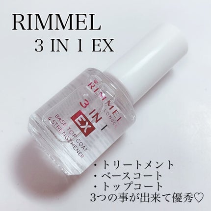 スリーインワン EX/リンメル ロンドン/オールインワンネイルを使ったクチコミ(1枚目)