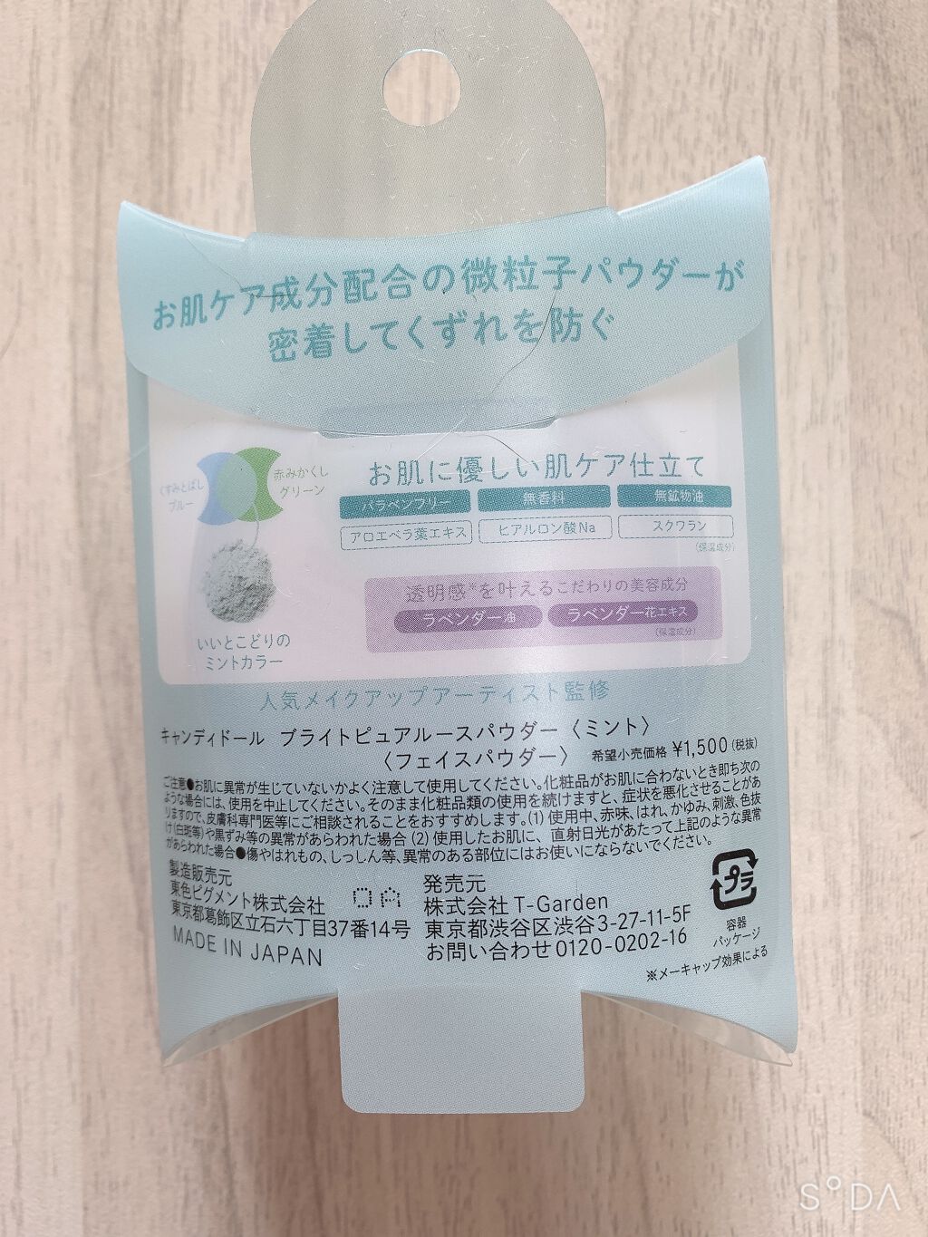 ブライトピュアルースパウダー/CandyDoll/ルースパウダーを使ったクチコミ(2枚目)