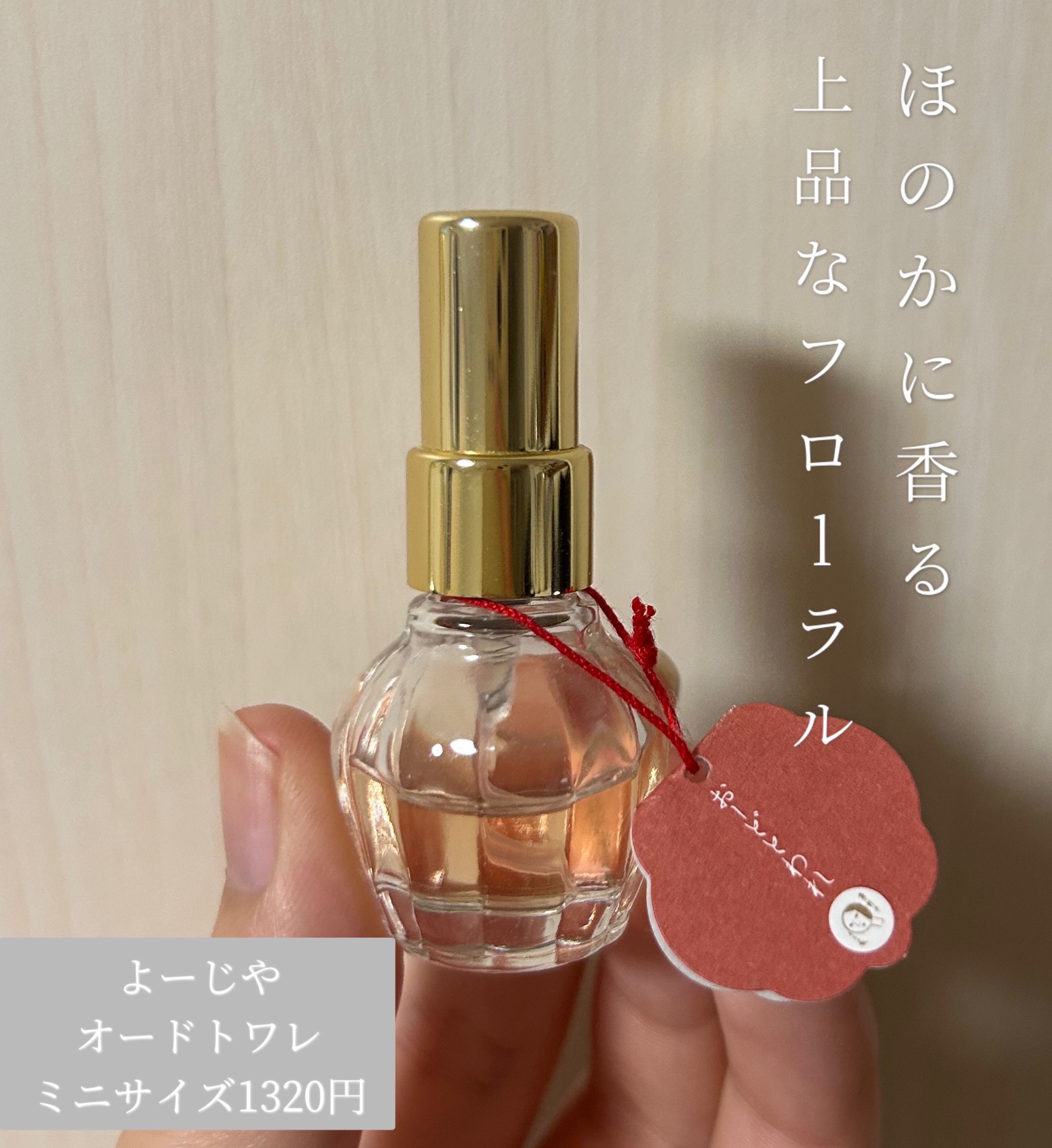 よーじやオードトワレ/よーじや/香水(レディース)を使ったクチコミ（1枚目）