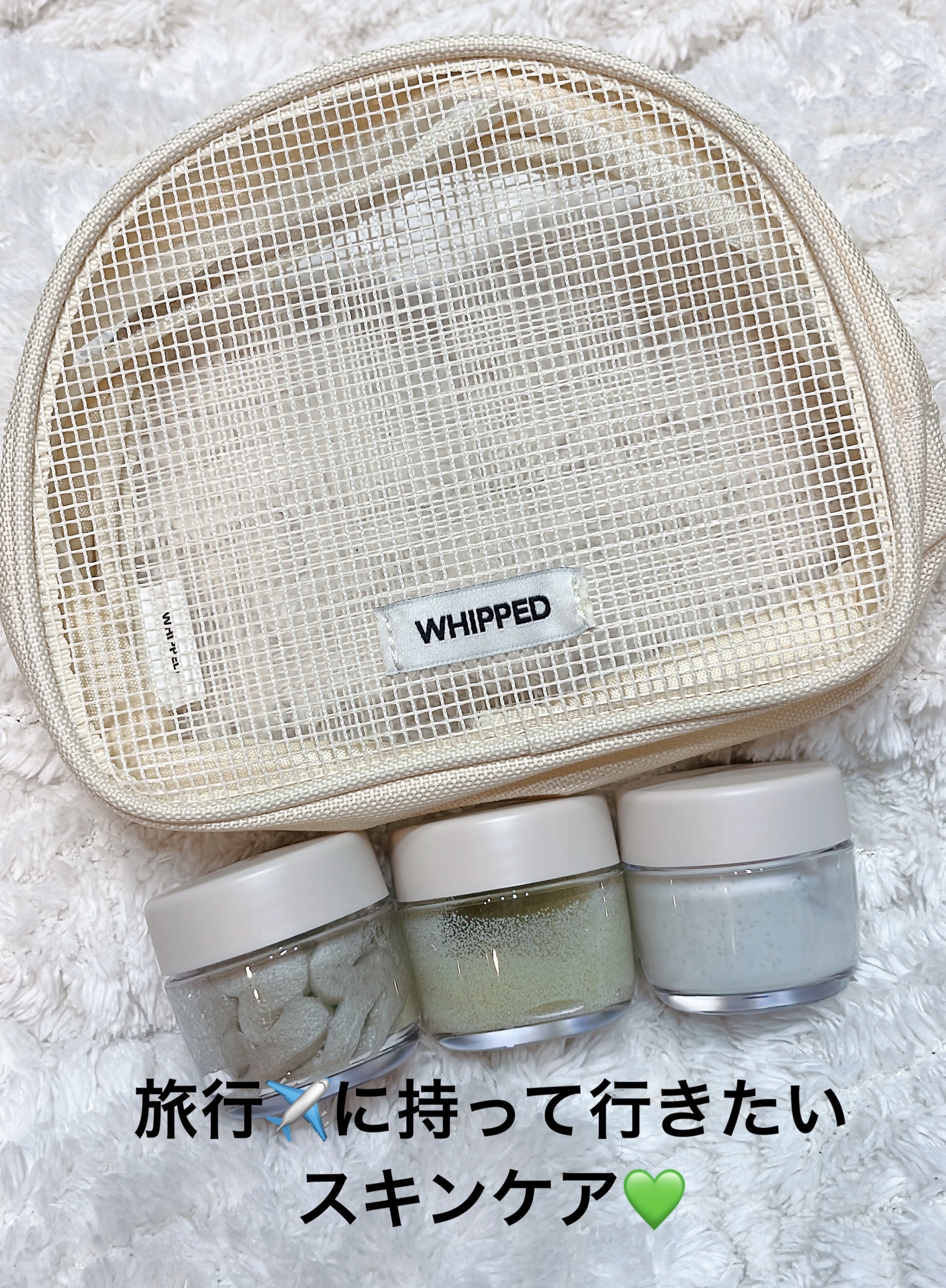 ホイップドマグツリーフェイシャル＆ボディトラベルキット/WHIPPED/その他キットセットを使ったクチコミ（1枚目）