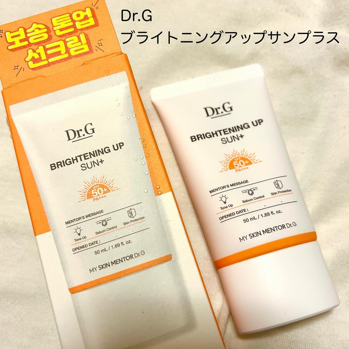 ブライトニングアップサンプラス/Dr.G/日焼け止めクリームを使ったクチコミ(2枚目)