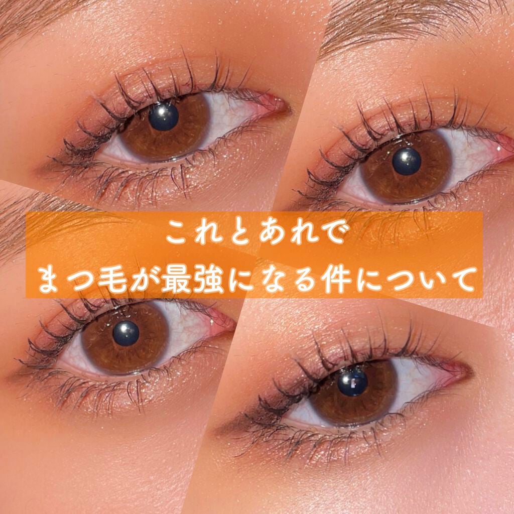 クイックラッシュカーラー/キャンメイク/マスカラ下地を使ったクチコミ(1枚目)