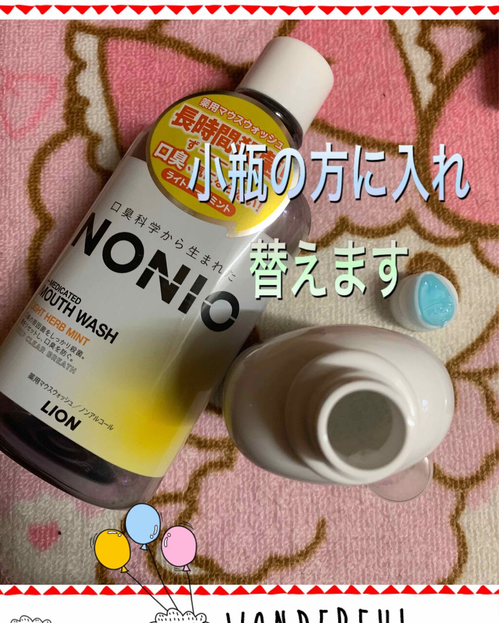 薬用イオン洗口液 ブレスラボ マウスウォッシュ シトラスミント/ブレスラボ/マウスウォッシュ・スプレーを使ったクチコミ（2枚目）