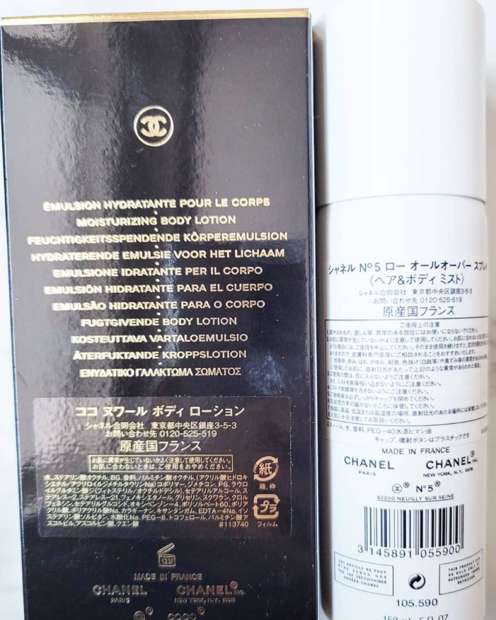 チャンス オー タンドゥル ヘア ミスト/CHANEL/ヘアミストを使ったクチコミ(9枚目)