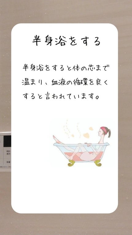 優里 フォロバ100! on LIPS 「お風呂で垢抜ける方法1お風呂の温度は38~40度あつすぎると、..」(4枚目)