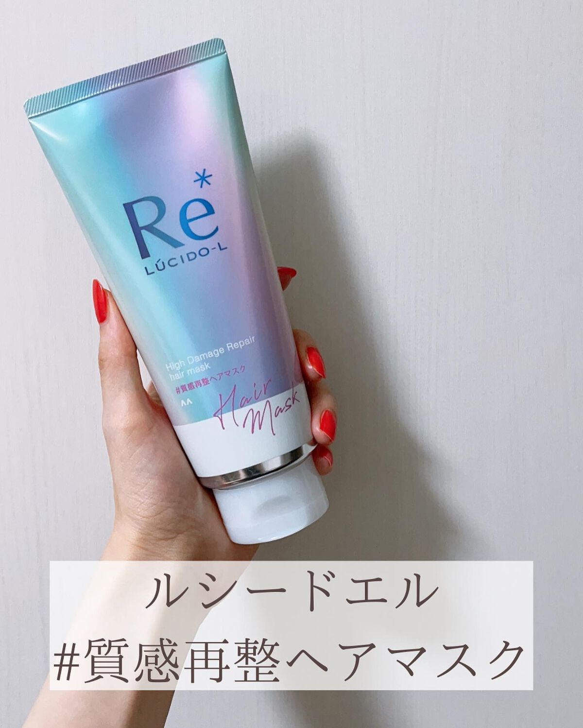 #質感再整ヘアマスク/ルシードエル/ヘアマスク・ヘアパックを使ったクチコミ(4枚目)