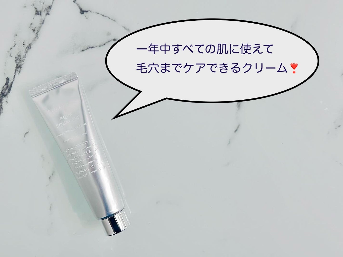 アクアスクワランモイスチャークリーム/S.NATURE/フェイスクリームを使ったクチコミ(1枚目)