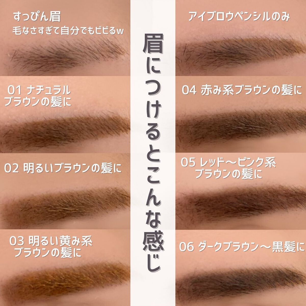 リッチカラー アイブロウマスカラ/GENE TOKYO/眉マスカラを使ったクチコミ(7枚目)