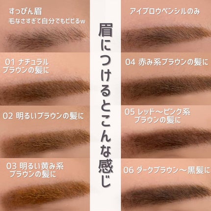 リッチカラー アイブロウマスカラ/GENE TOKYO/眉マスカラを使ったクチコミ(7枚目)