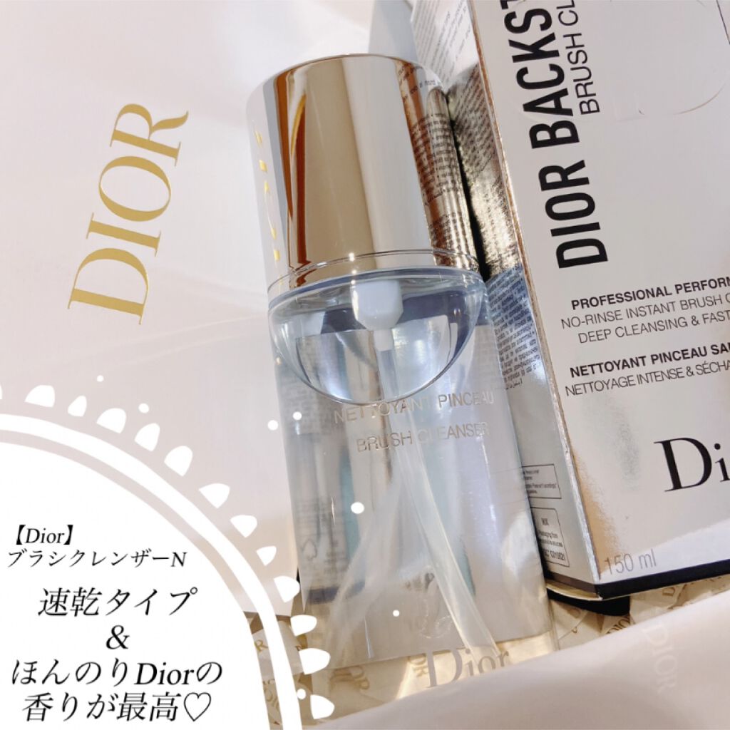 ブラシ クレンザー/Dior/その他化粧小物を使ったクチコミ(1枚目)