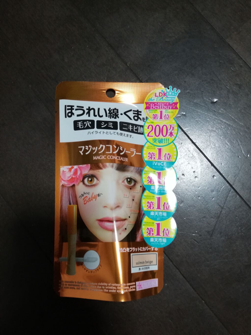 マジックコンシーラー/カリプソ/リキッドコンシーラーを使ったクチコミ(1枚目)