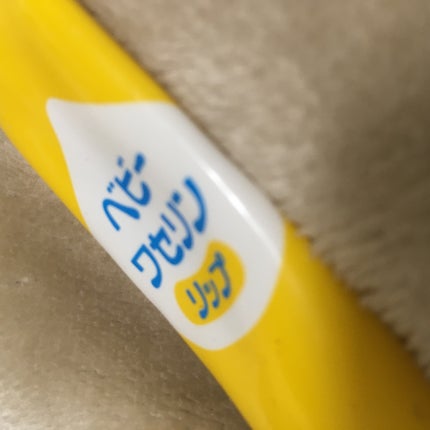 ベビーワセリンリップ/健栄製薬/リップクリームを使ったクチコミ(1枚目)