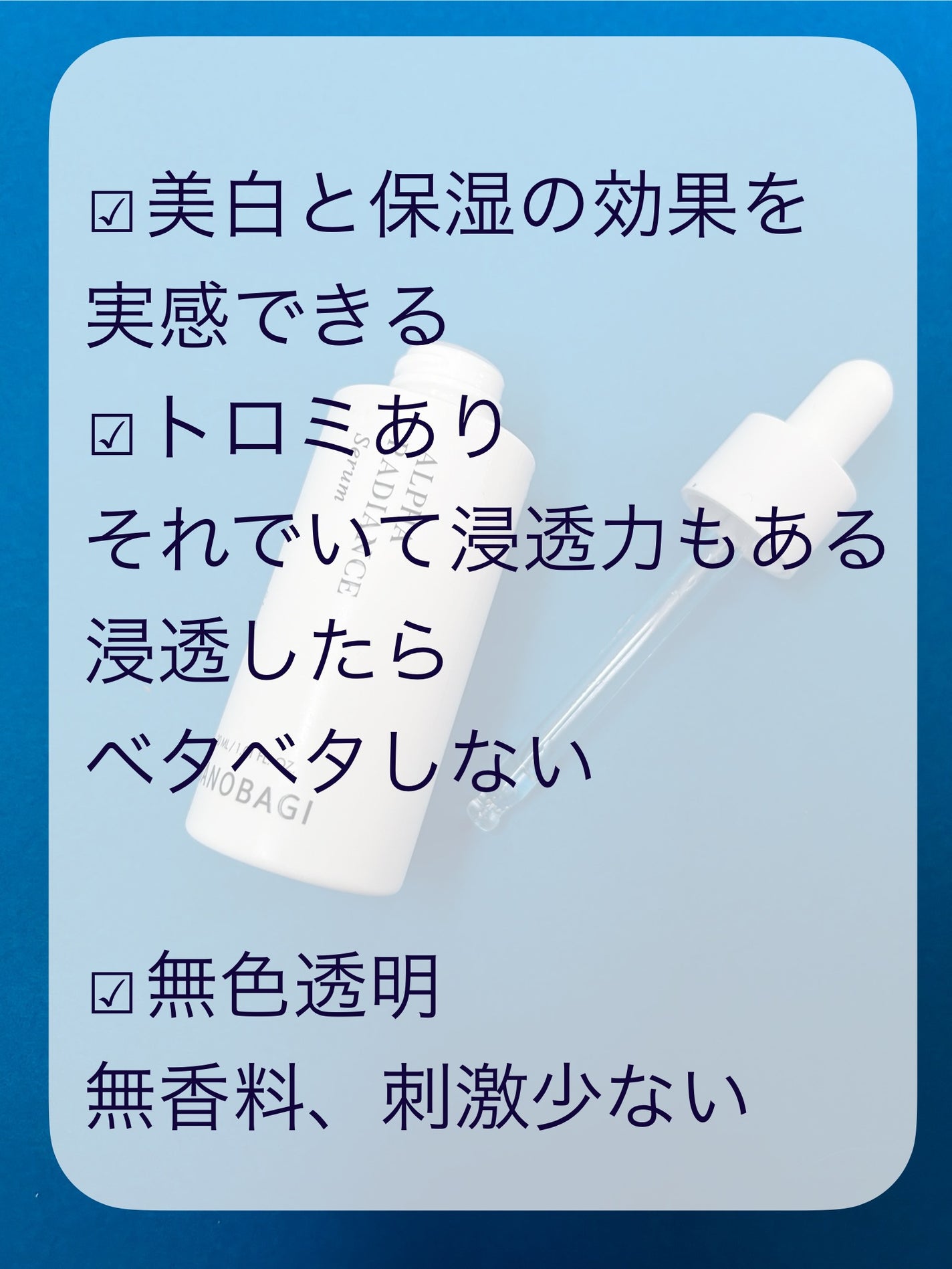 アルファラディアンスグローセラム/BANOBAGI/美容液を使ったクチコミ(5枚目)