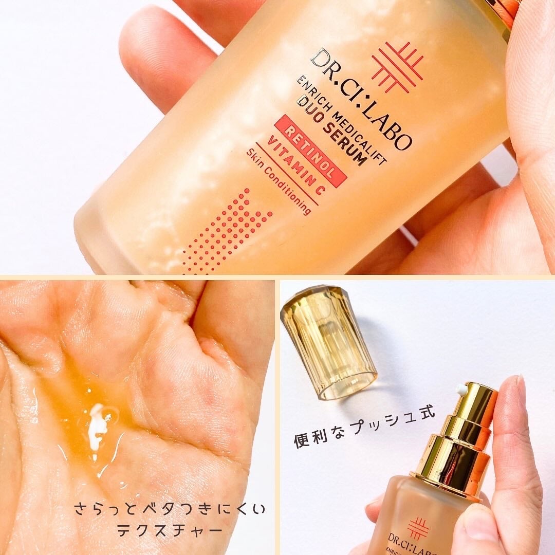 エンリッチ メディカリフト デュオセラム/ドクターシーラボⓇ/美容液を使ったクチコミ(3枚目)