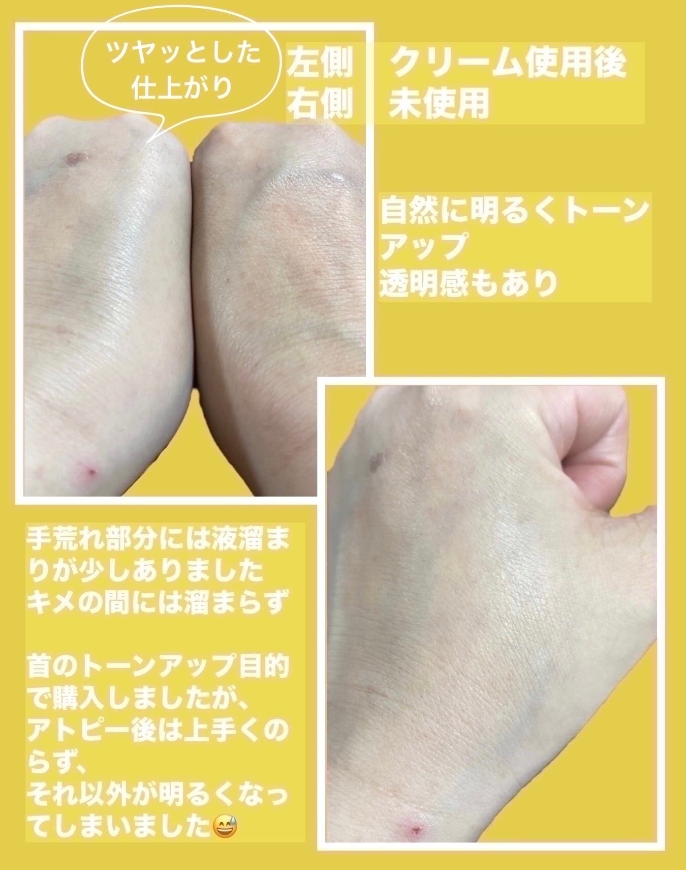 ブライトニングシャワートーンアップクリーム/One-day's you/ボディグッズを使ったクチコミ(4枚目)