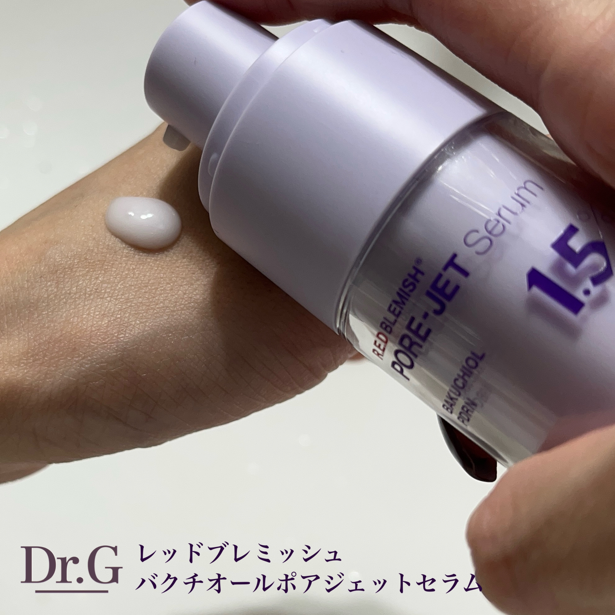 バクチオールポアジェットセラム/Dr.G/美容液を使ったクチコミ（3枚目）