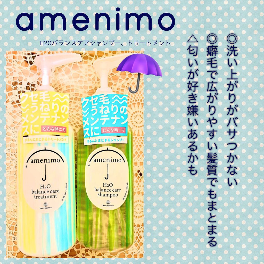 H2O バランスケア シャンプー/トリートメント/amenimo(アメニモ)/市販シャンプーを使ったクチコミ(1枚目)