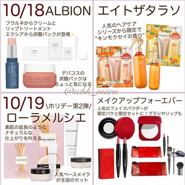 Sachika on LIPS 「＼10月はもうホリデーアイテムが続々🎁✨／毎年、毎月、新しいス..」（3枚目）