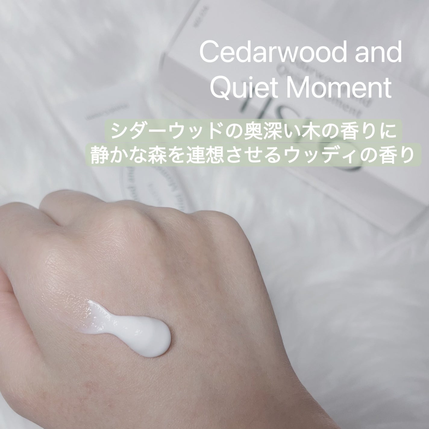 Cedarwood and Quiet Moment/Perfume Stick/TISLO/練り香水を使ったクチコミ(2枚目)