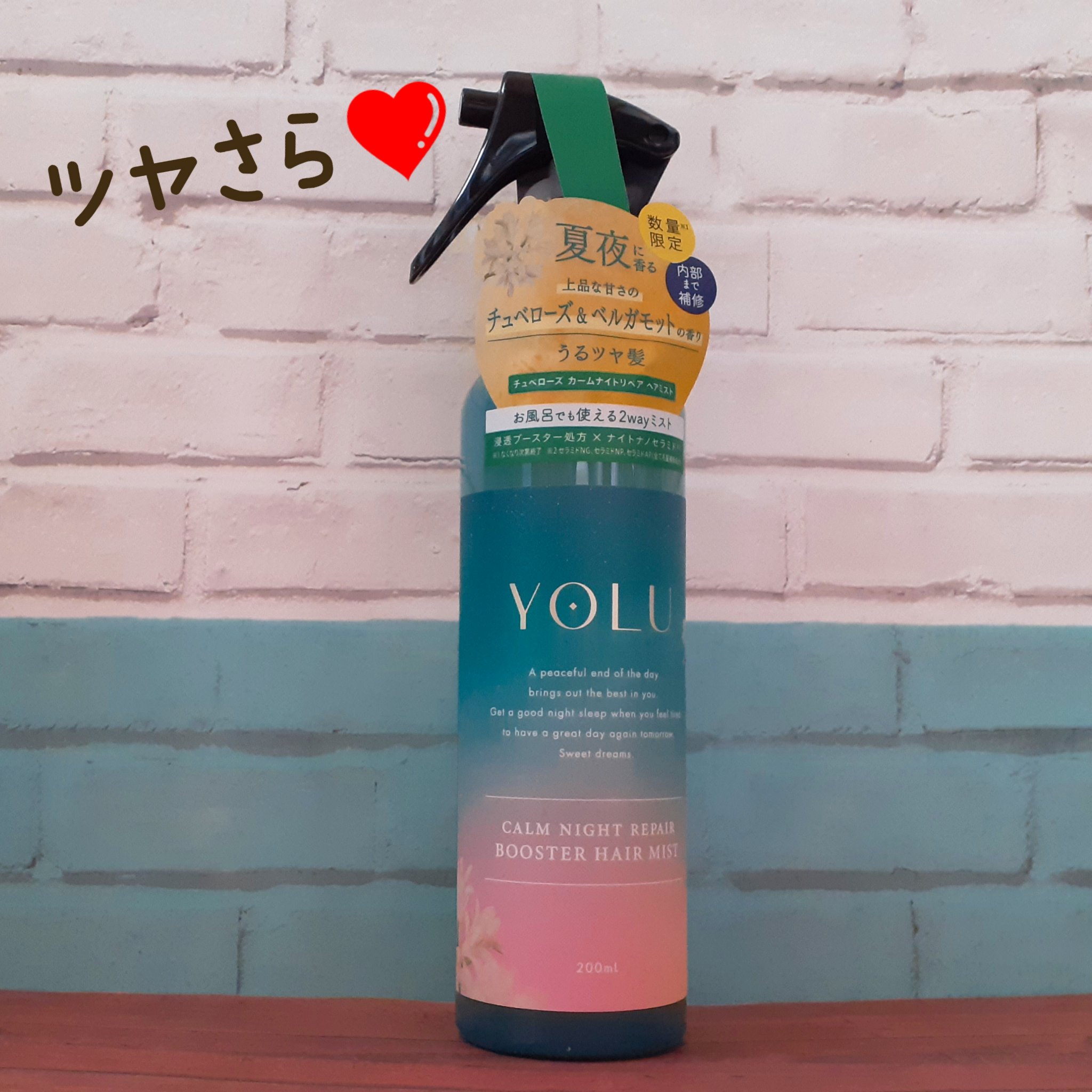 カームナイトリペアブースターヘアミスト/YOLU/プレスタイリング・寝ぐせ直しを使ったクチコミ（1枚目）