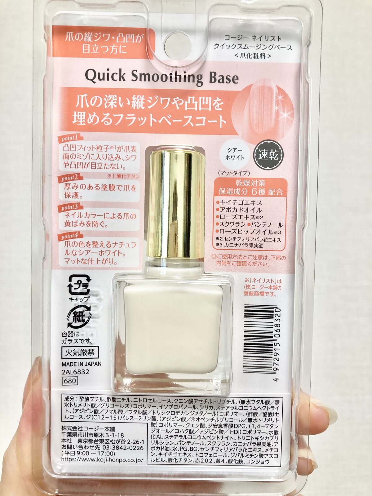 クイックスムージングベース/ネイリスト/ネイルベースコートを使ったクチコミ（2枚目）