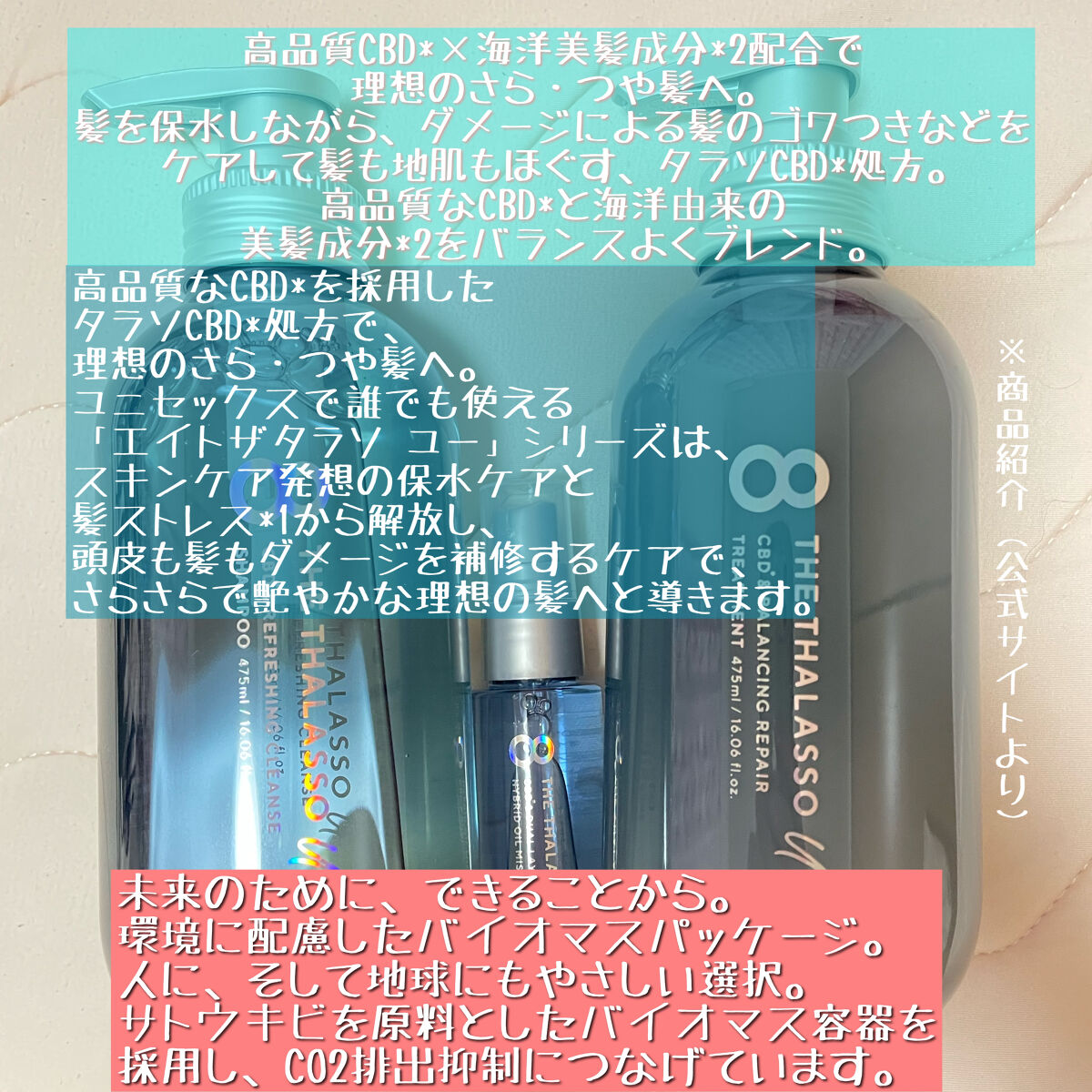 ユー CBD＆デュアルレイヤー ハイブリッド オイルミスト/エイトザタラソ/ヘアミストを使ったクチコミ（2枚目）