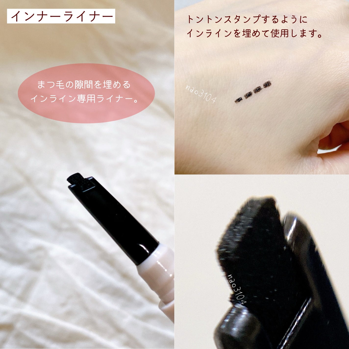 インナーライナー/TLTC/リキッドアイライナーを使ったクチコミ(6枚目)
