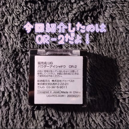 UR GLAM POWDER EYESHADOW オーロラオレンジ/U R GLAM/単色アイシャドウの画像