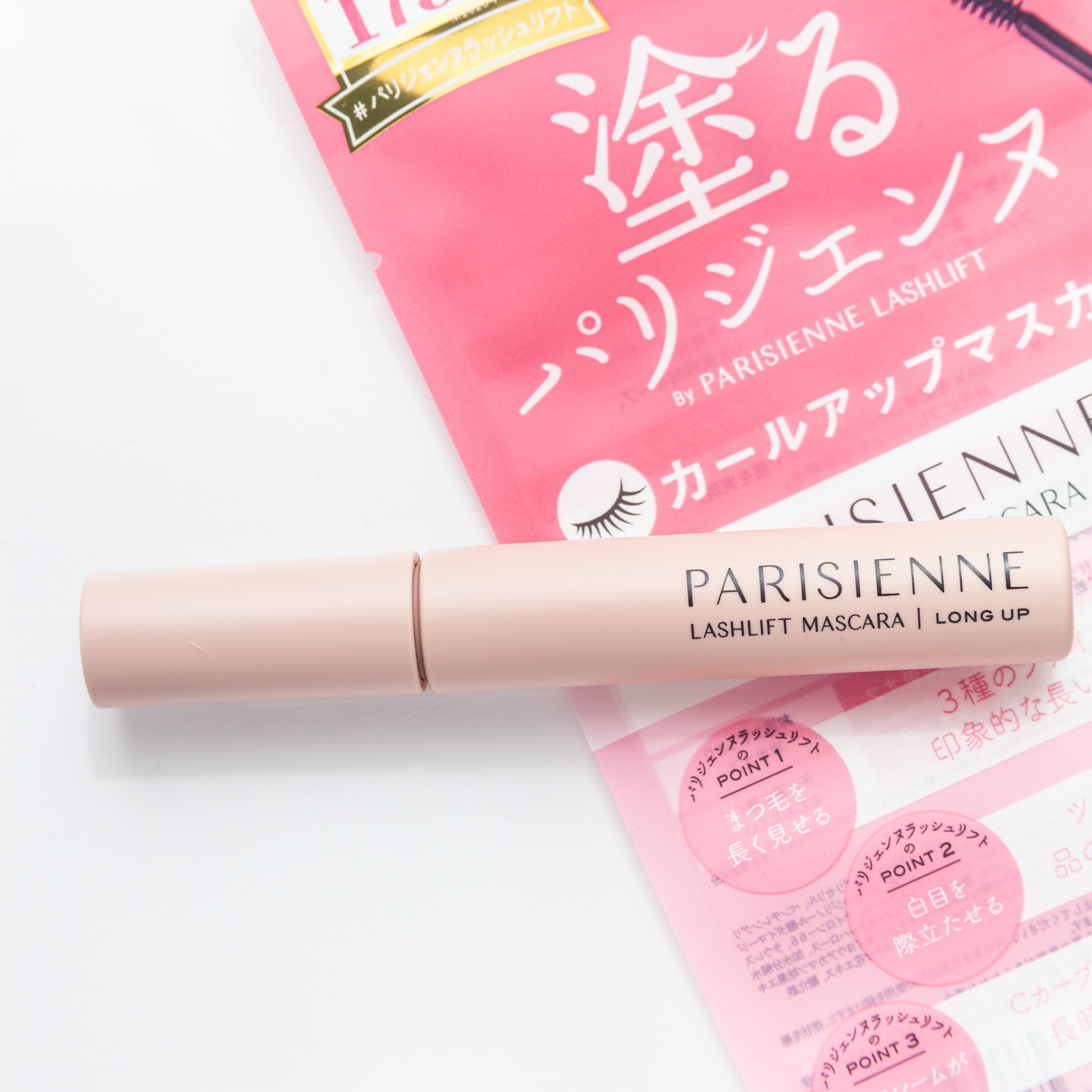 パリジェンヌラッシュリフトマスカラ/Paris./マスカラを使ったクチコミ（1枚目）