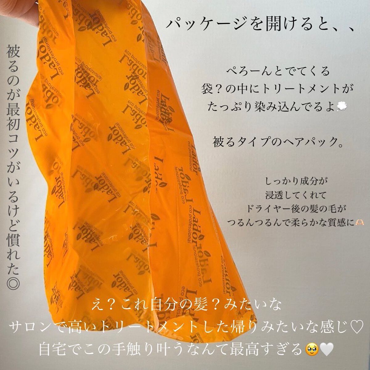 ACV VINEGAR HAIR CAP /La'dor/アウトバストリートメントを使ったクチコミ（3枚目）