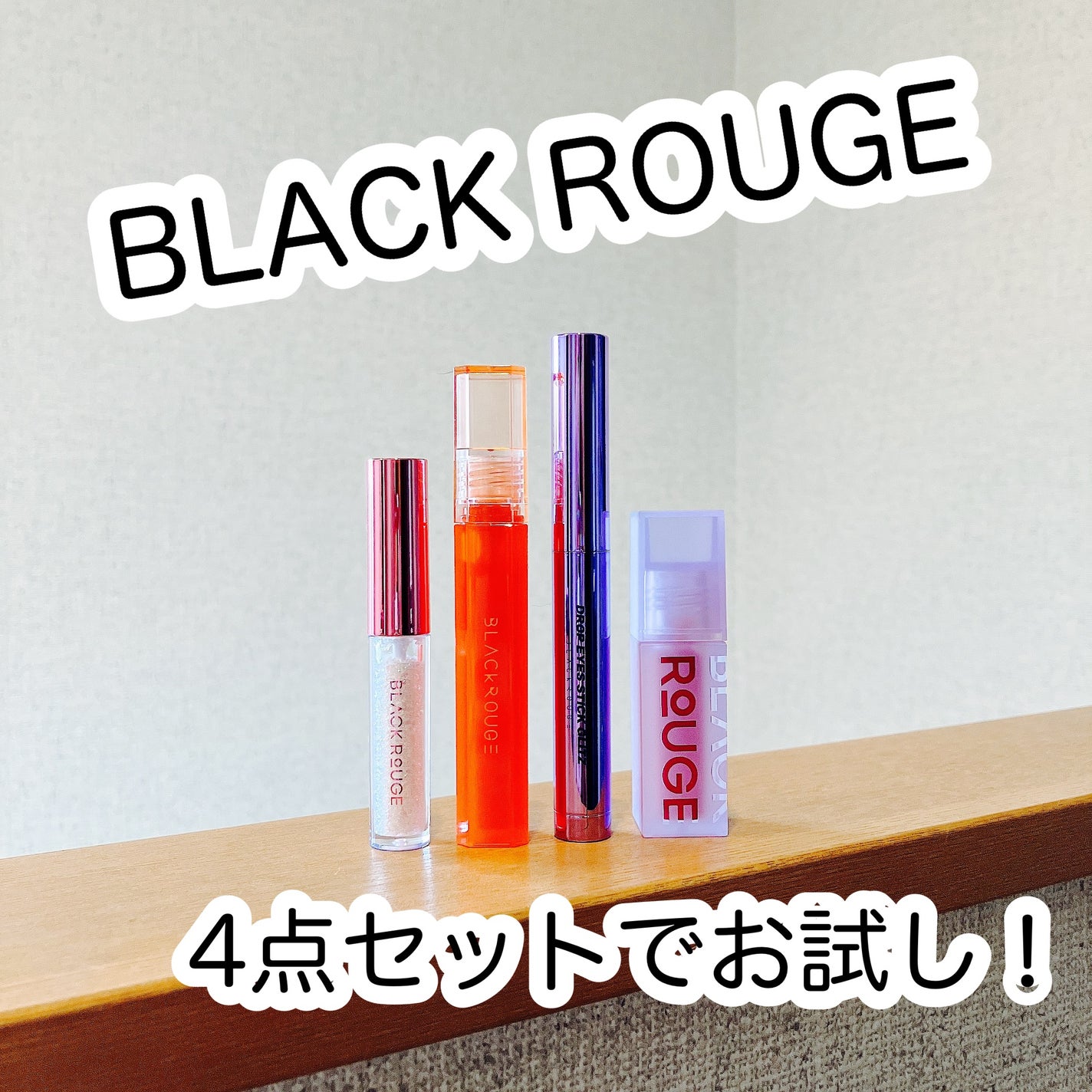 パールブリーアイグリッター/BLACK ROUGE/グリッターを使ったクチコミ(1枚目)
