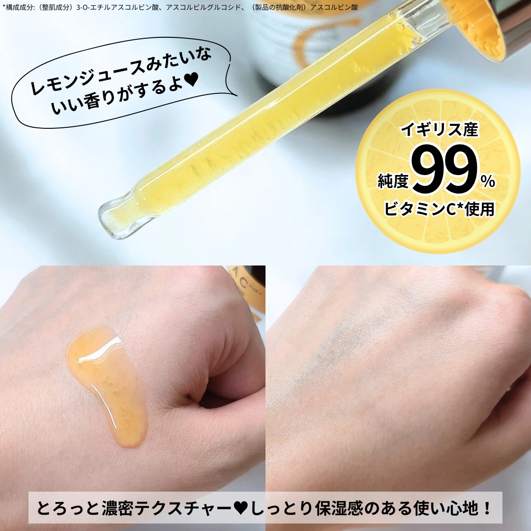 ミシャ ビタシープラス 美容液【日本処方】/MISSHA/美容液を使ったクチコミ（3枚目）