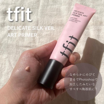 デリケートシルクベールアートプライマー/TFIT/化粧下地を使ったクチコミ(2枚目)