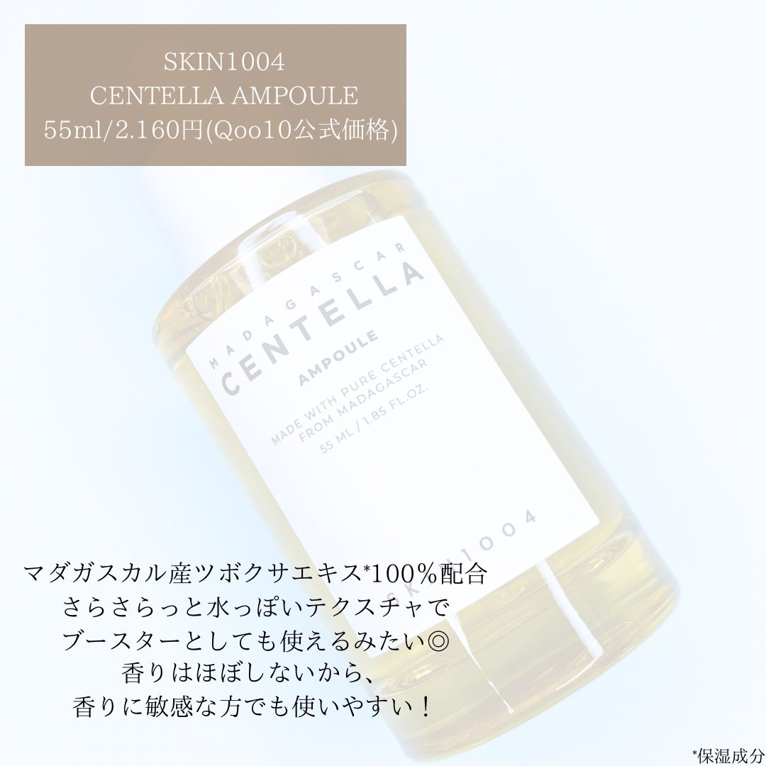 センテラ アンプル/SKIN1004/美容液を使ったクチコミ(2枚目)