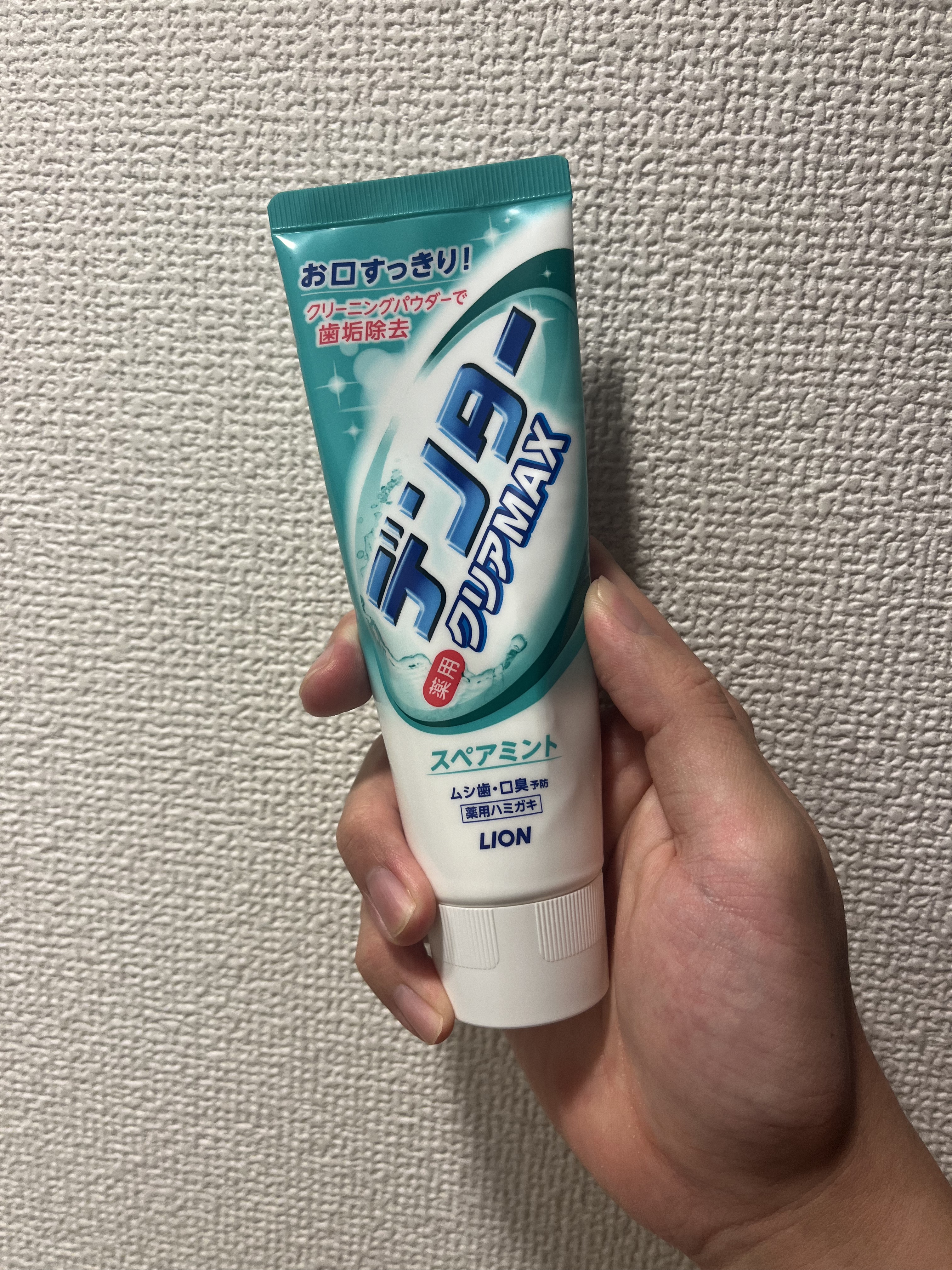 デンタークリアMAX/ライオン/歯磨き粉を使ったクチコミ（1枚目）