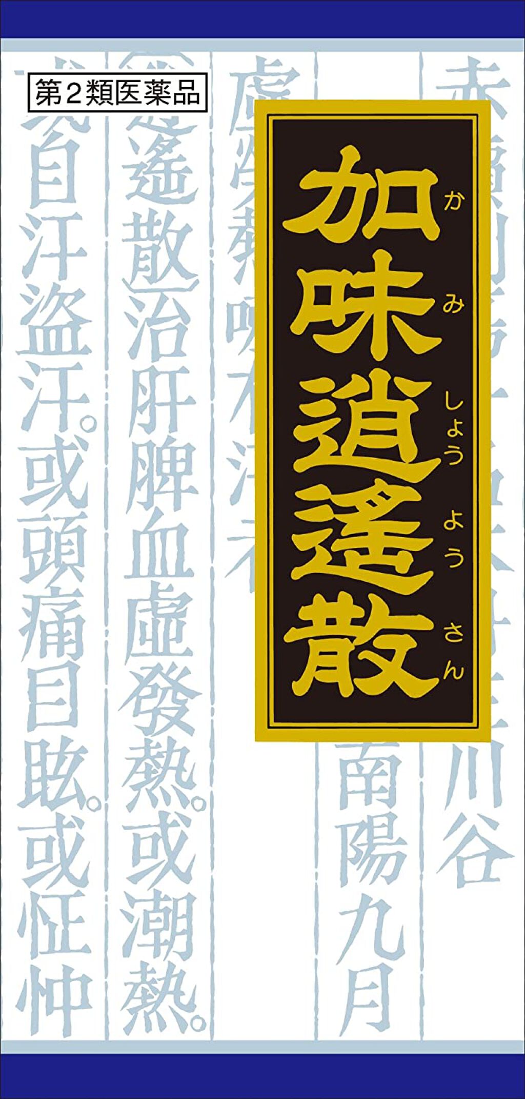 加味逍遥散料エキス顆粒(医薬品) / クラシエ薬品