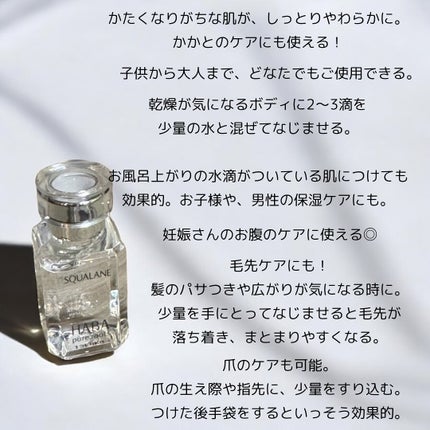 高品位「スクワラン」/HABA/フェイスオイルを使ったクチコミ(9枚目)