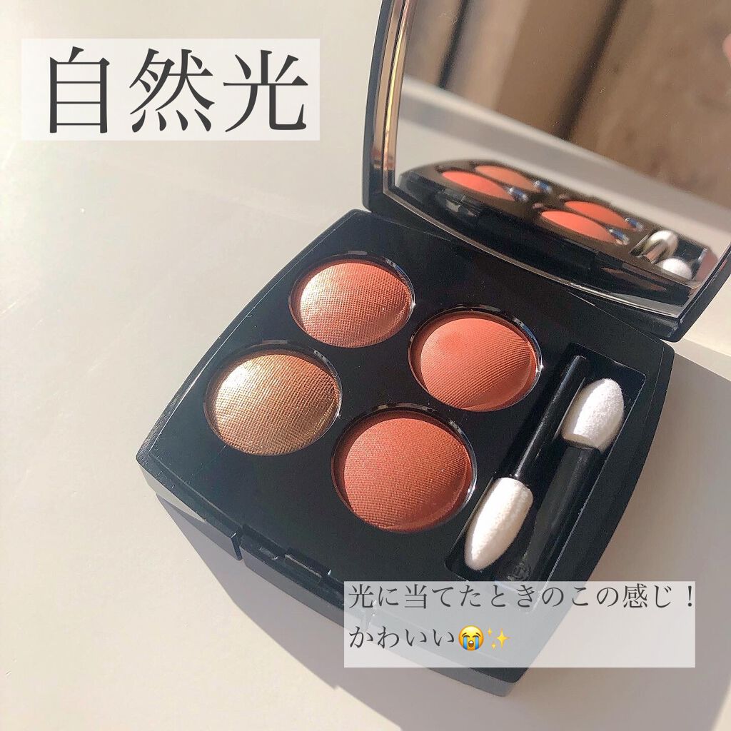 レ キャトル オンブル/CHANEL/アイシャドウパレットを使ったクチコミ(3枚目)