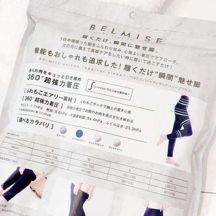 パジャマレギンスsleep+/BELMISE/着圧ソックス・レギンスを使ったクチコミ(6枚目)