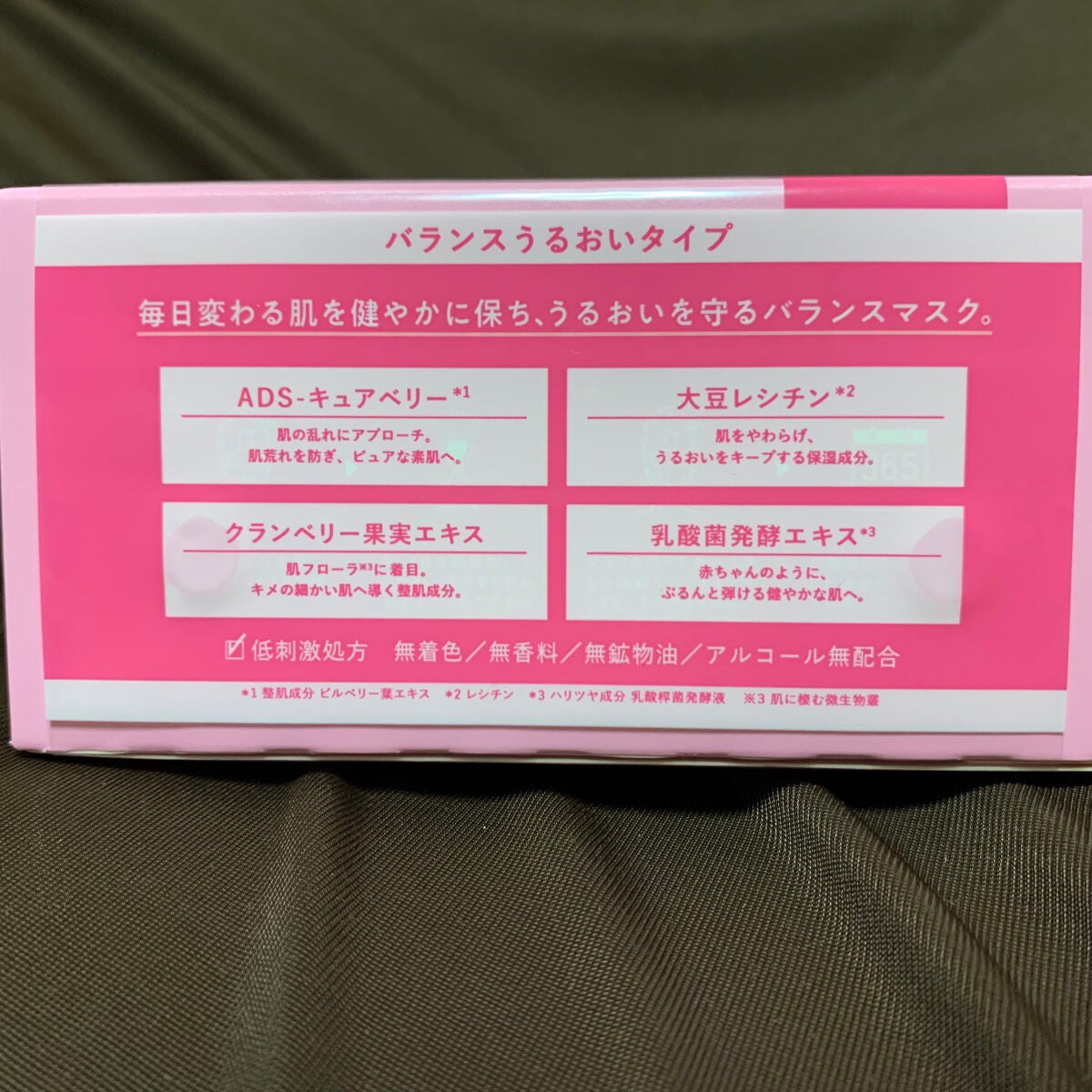 ルルルンピュア エブリーズ/ルルルン/シートマスク・パックを使ったクチコミ(2枚目)