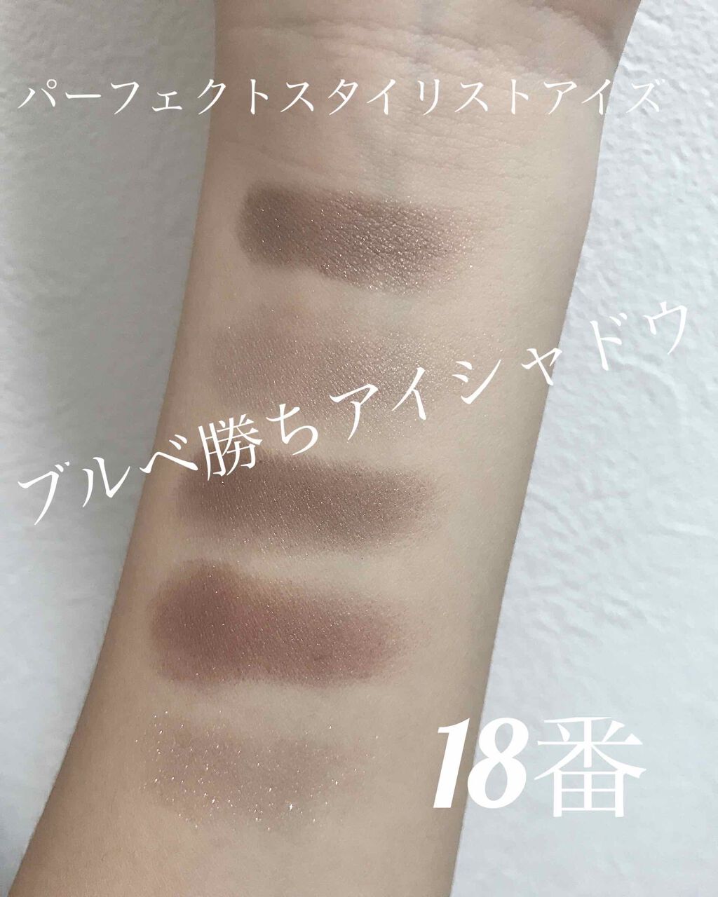 【旧品】パーフェクトスタイリストアイズ/キャンメイク/アイシャドウパレットを使ったクチコミ(2枚目)