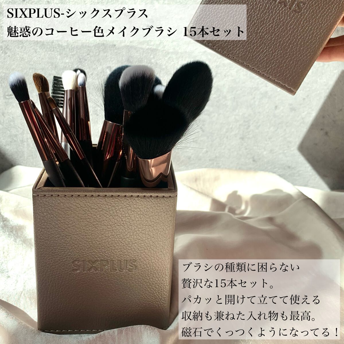15本メイクブラシセット/SIXPLUS/メイクブラシを使ったクチコミ(10枚目)