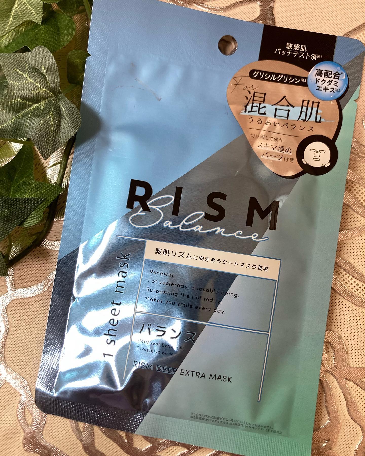 ディープエクストラマスク バランス/RISM/シートマスク・パックを使ったクチコミ（1枚目）