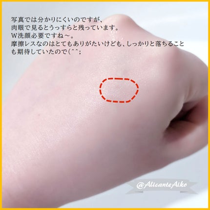 Salanaru ピュアクレンジングジェル クリア/Salanaru(サラナル)/クレンジングジェルを使ったクチコミ(4枚目)